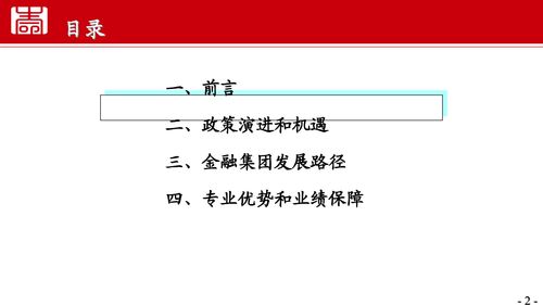 财务管理投资管理 投资新政解读及生命投资优势下载 在线阅读 爱问共享资料